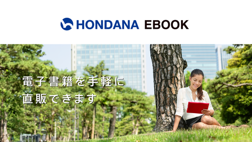 HONDANA EBOOK