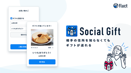 Social Gift | デザイン編集できるギフトアプリ